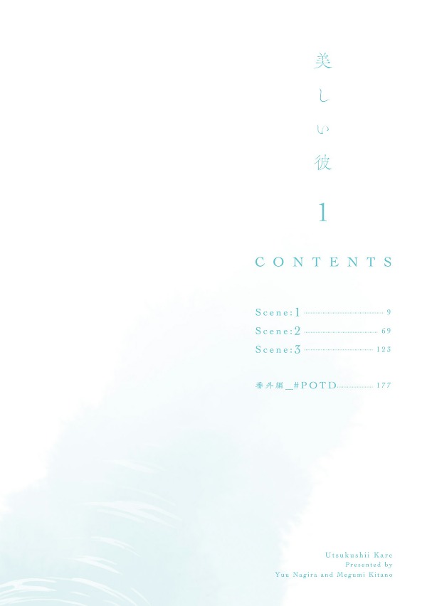 美しい彼 - utsukushii kare - my beautiful man 1 - Ảnh 4