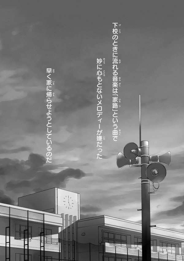 美しい彼 - utsukushii kare - my beautiful man 1 - Ảnh 5