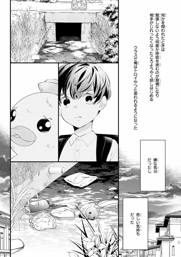 美しい彼 - utsukushii kare - my beautiful man 1 - Ảnh 9