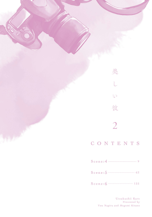 美しい彼 - utsukushii kare - my beautiful man 2 - Ảnh 4