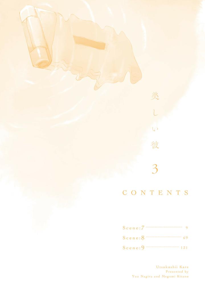 美しい彼 - utsukushii kare - my beautiful man 3 - Ảnh 4