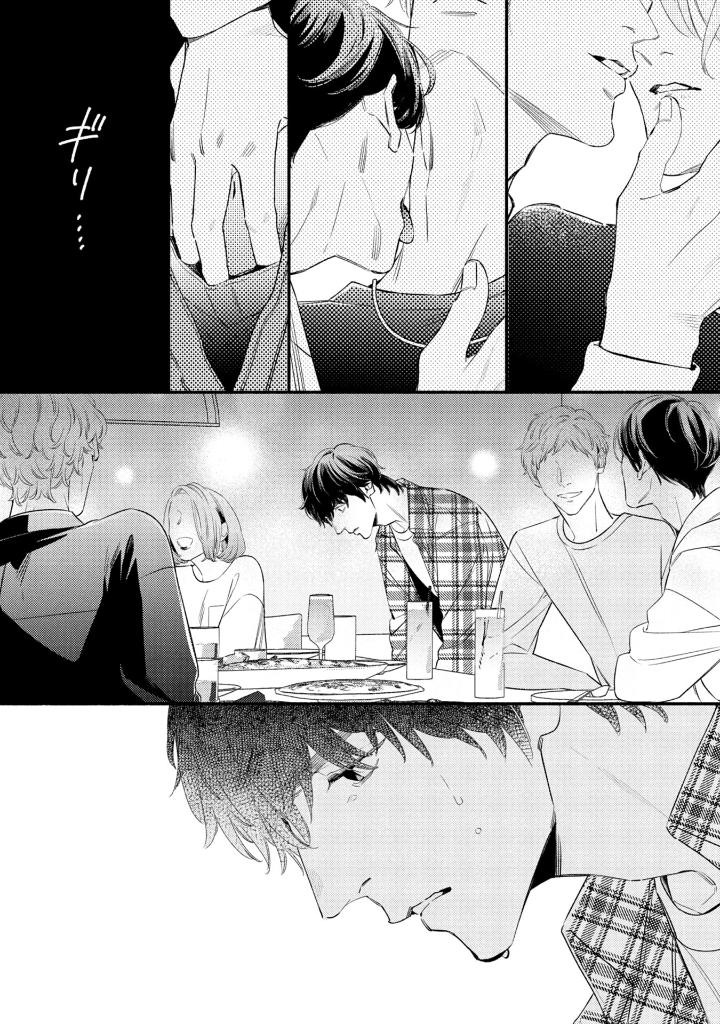 美しい彼 - utsukushii kare - my beautiful man 4 - Ảnh 11