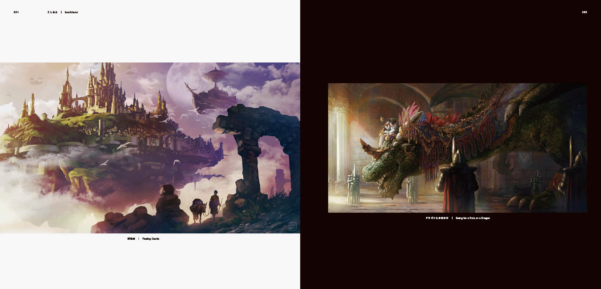 美しい情景イラストレーション ダークファンタジー編 -怪異的な風景を描くクリエイターズファイル- utsukushi joukei irasuto daku fantajihen - Ảnh 6