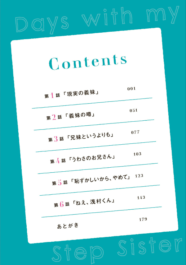 義妹生活 - gimai seikatsu 1 (manga) - Ảnh 7