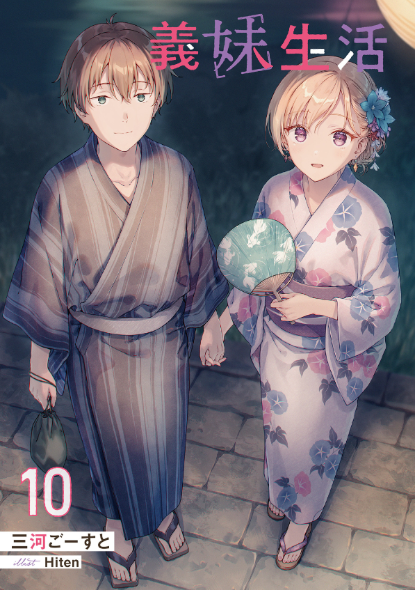 義妹生活 - gimai seikatsu 10 (light novel) - Ảnh 3