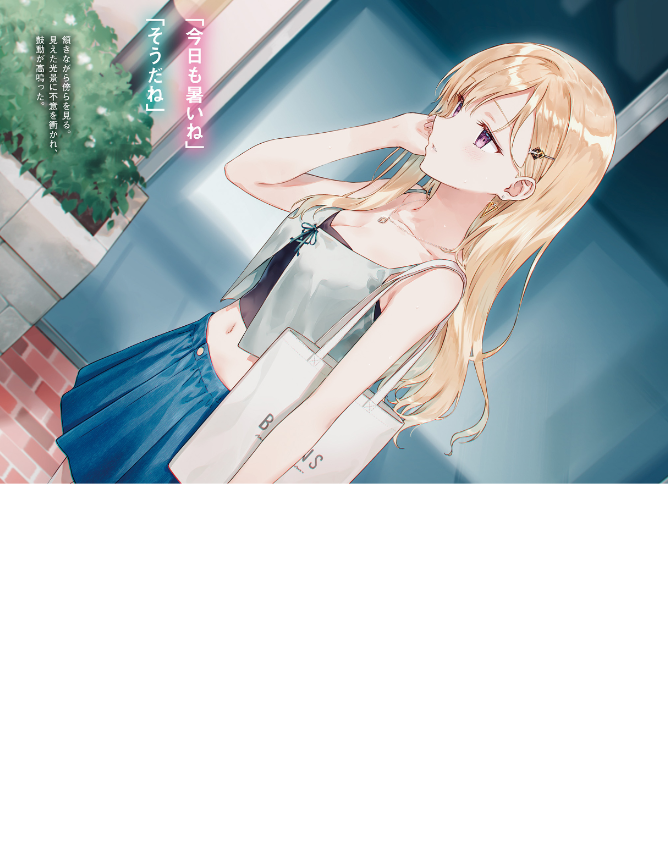 義妹生活 - gimai seikatsu 10 (light novel) - Ảnh 4