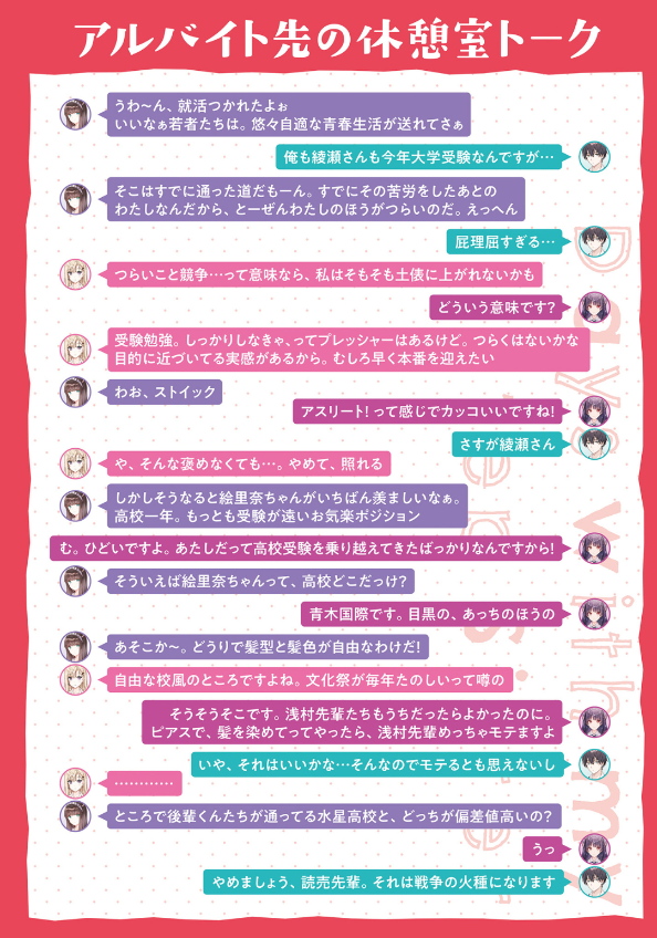 義妹生活 - gimai seikatsu 10 (light novel) - Ảnh 6