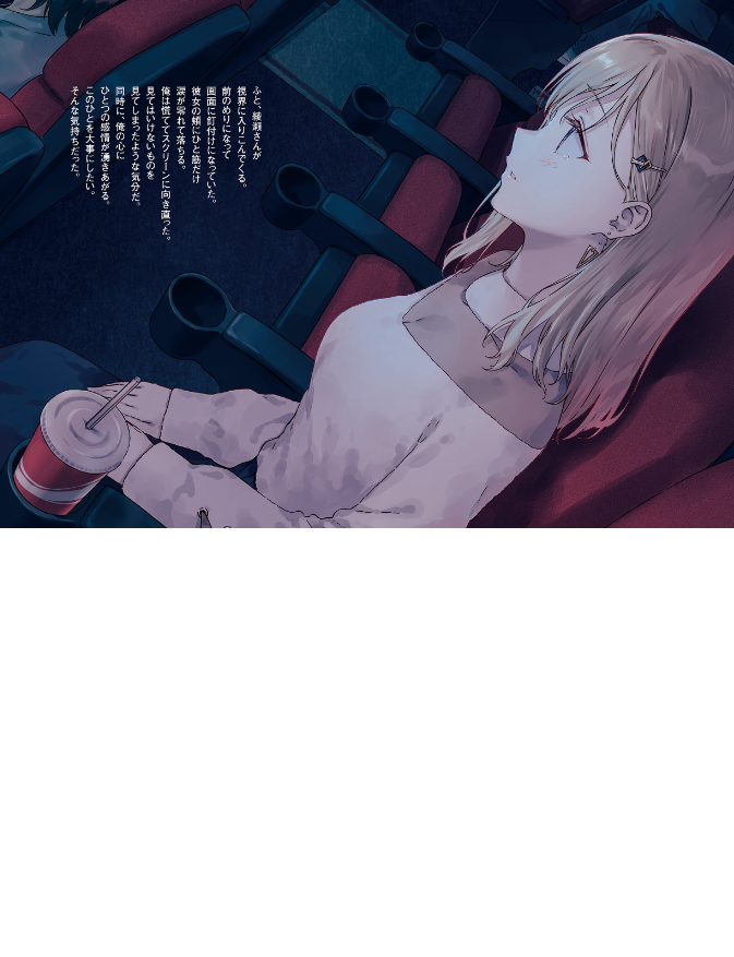 義妹生活 - gimai seikatsu 6 (light novel) - Ảnh 6