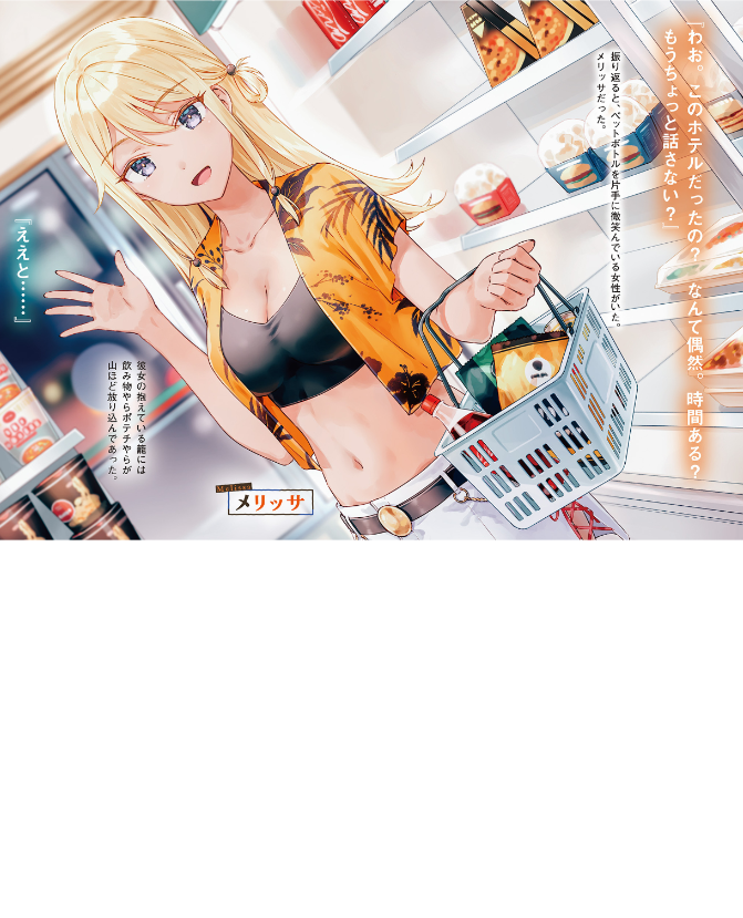 義妹生活 - gimai seikatsu 7 (light novel) - Ảnh 5