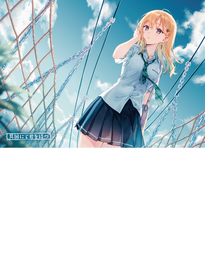 義妹生活 - gimai seikatsu 7 (light novel) - Ảnh 6