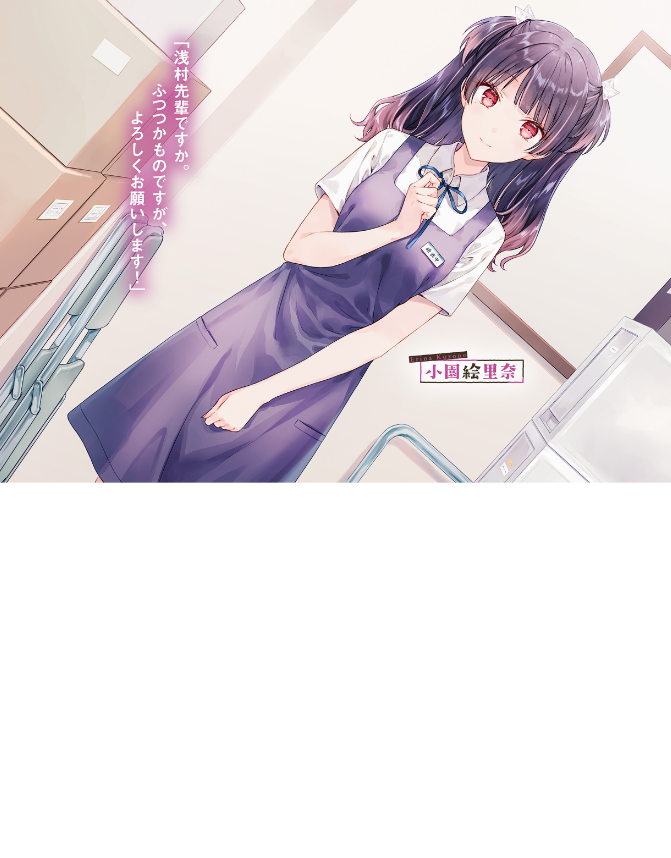 義妹生活 - gimai seikatsu 9 (light novel) - Ảnh 3
