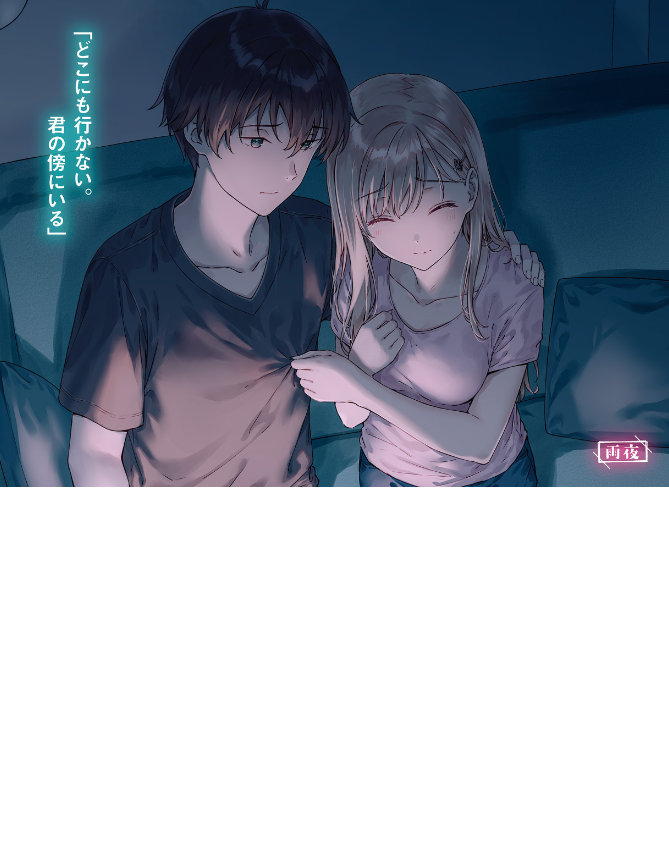 義妹生活 - gimai seikatsu 9 (light novel) - Ảnh 4