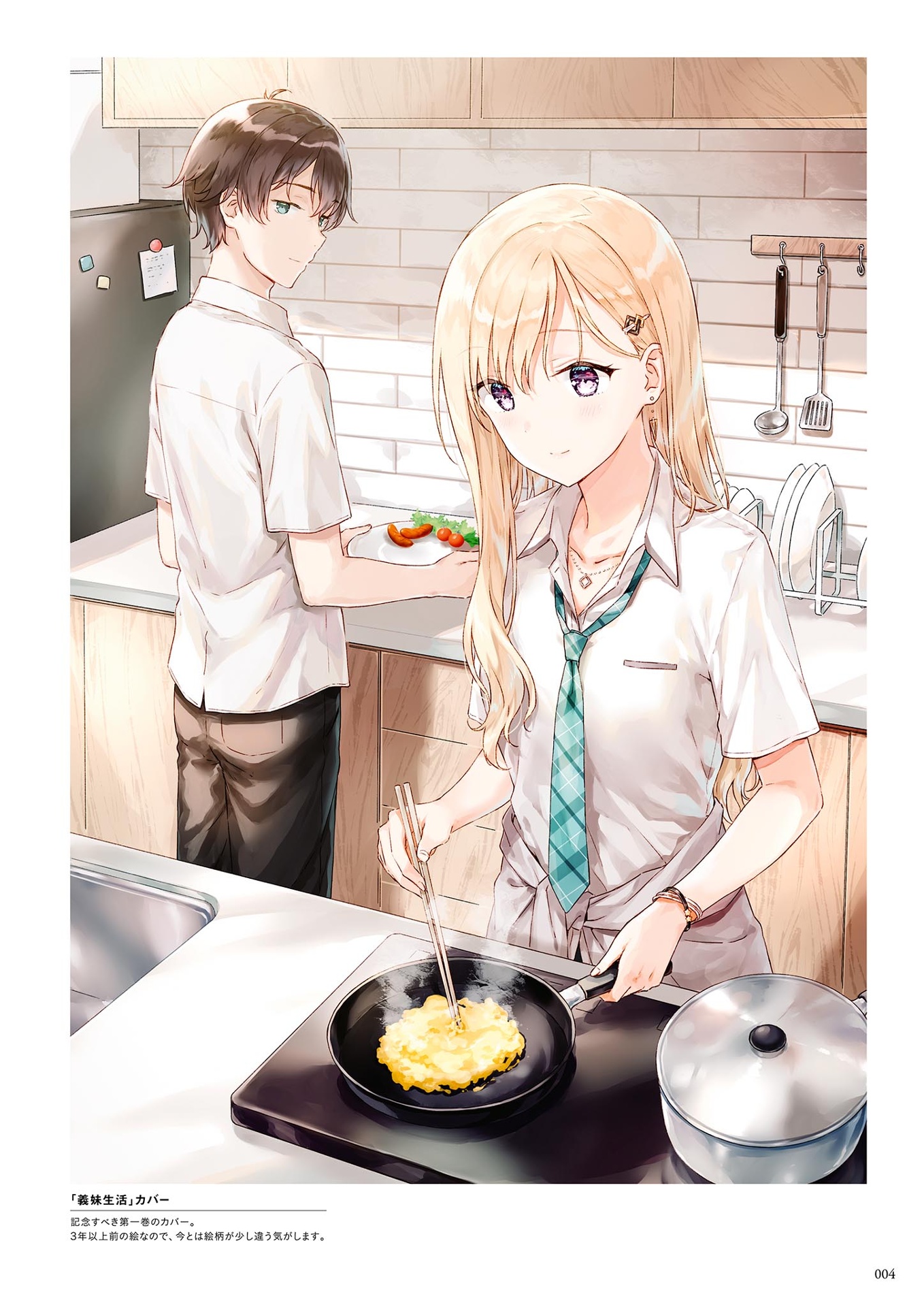 義妹生活 hitenアートワークス - gimai seikatsu hiten art works - Ảnh 8