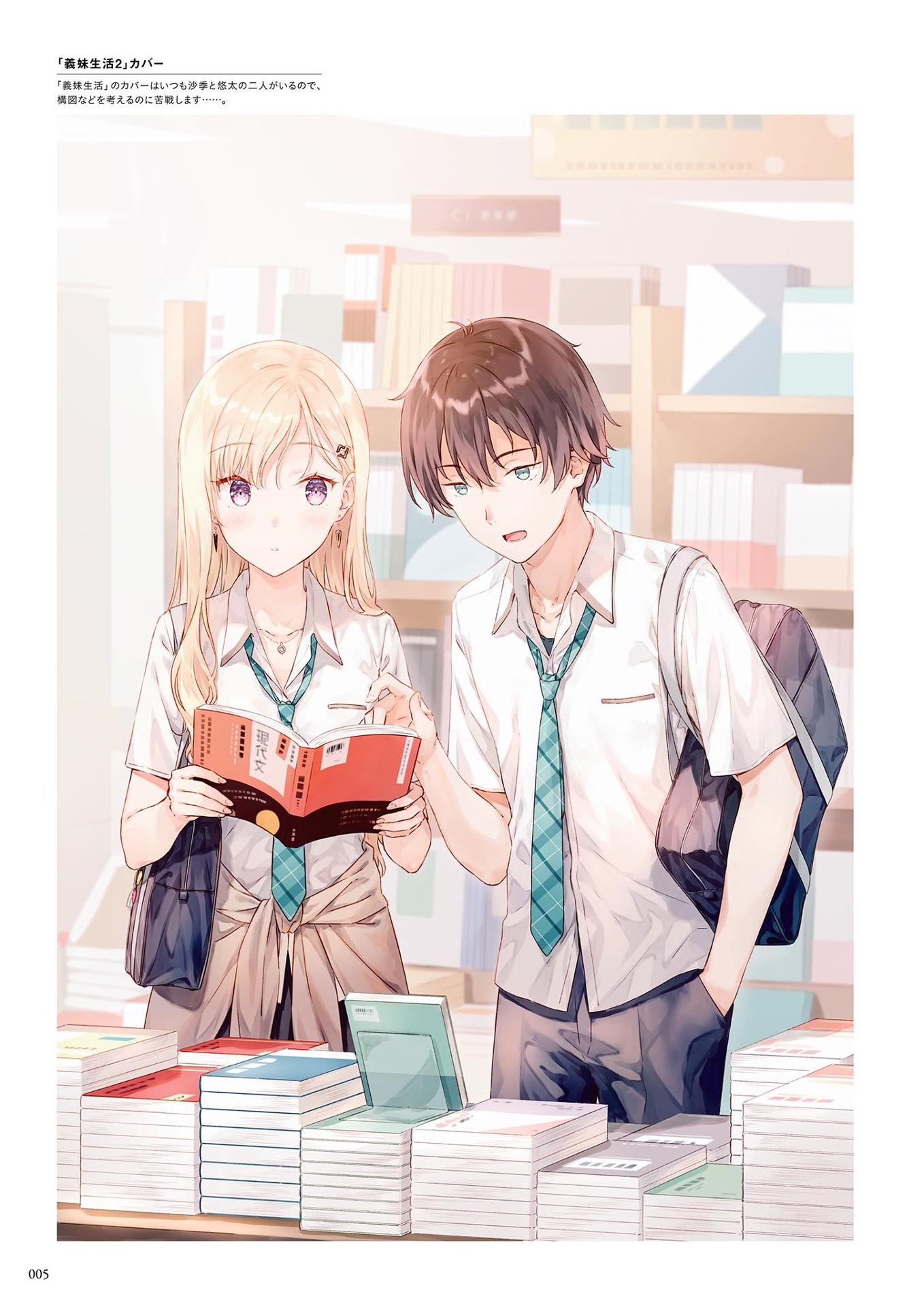 義妹生活 hitenアートワークス - gimai seikatsu hiten art works - Ảnh 9