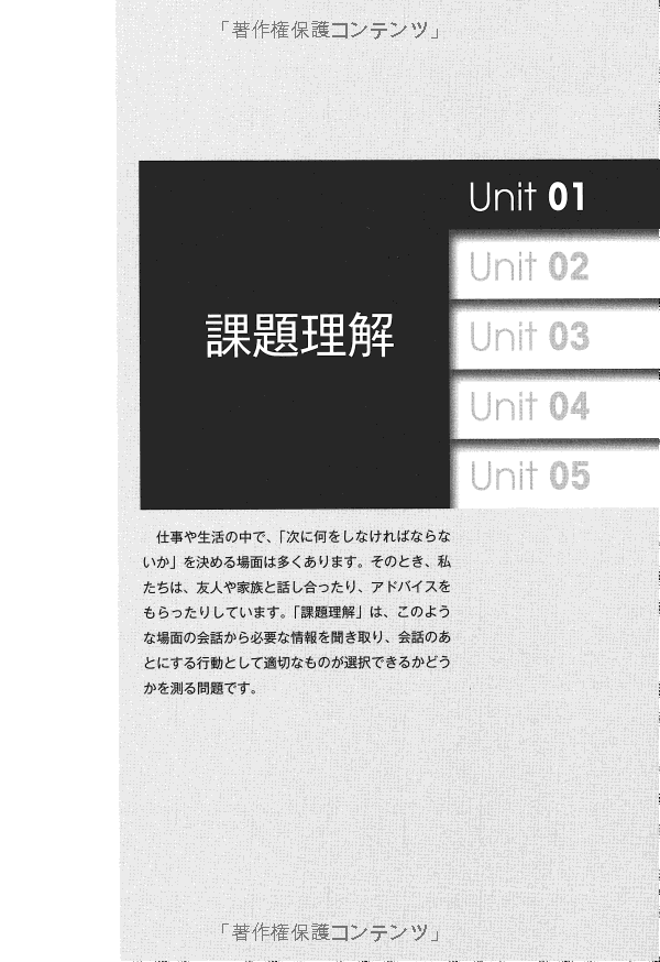 耳から覚える日本語能力試験聴解トレーニング n1 - mimi kara oboeru jlpt n1 listening with cds - Ảnh 6