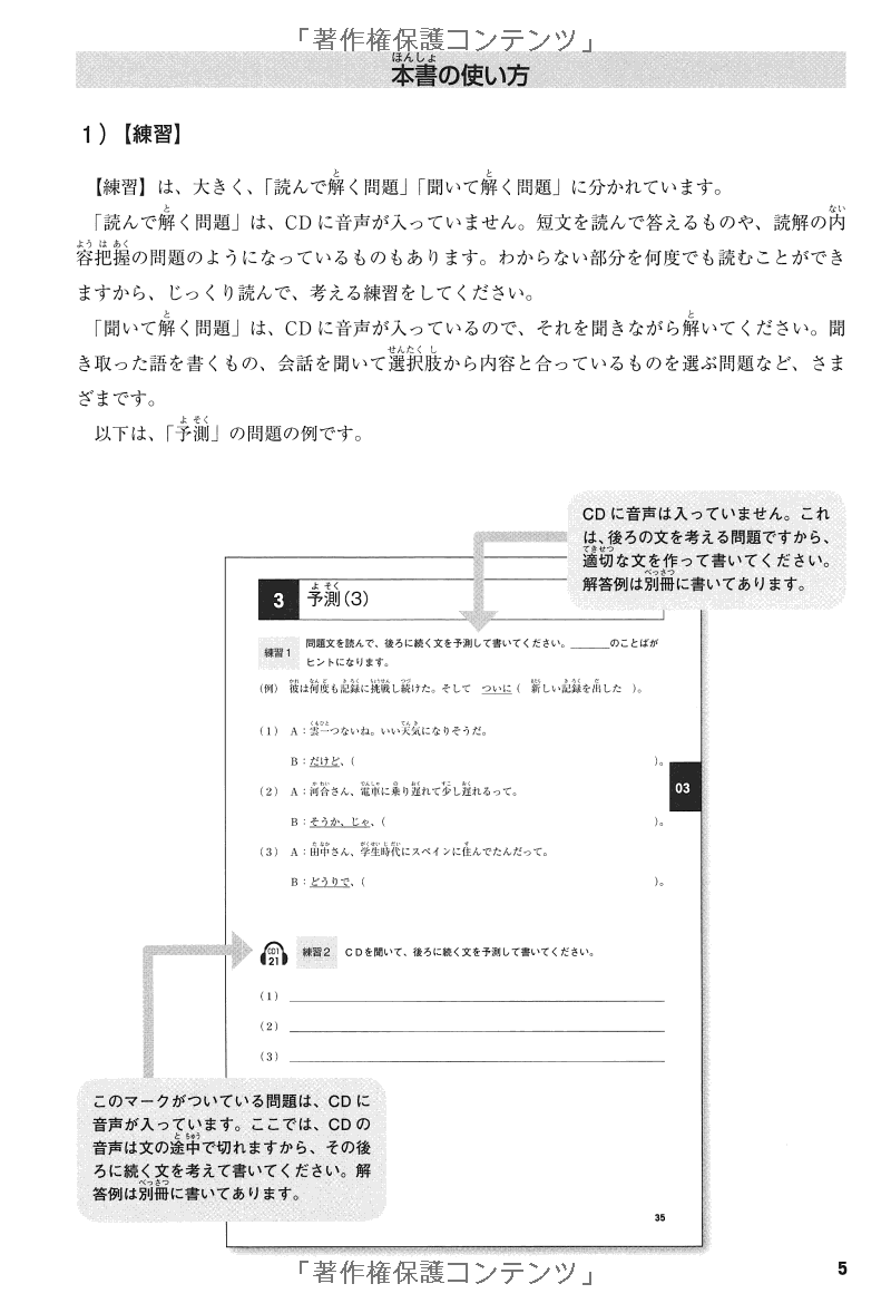 耳から覚える日本語能力試験聴解トレーニング n2 - mimi kara oboeru jlpt n2 listening with cds - Ảnh 15