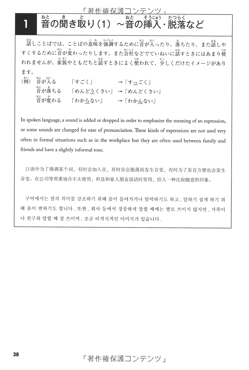 耳から覚える日本語能力試験聴解トレーニング n4 - mimi kara oboeru jlpt n4 listening training with cds - Ảnh 7