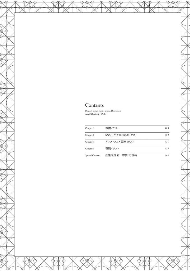 聖剣学院の魔剣使い 遠坂あさぎ - toosaka asagi artworks: the demon sword master of excalibur academy - Ảnh 3