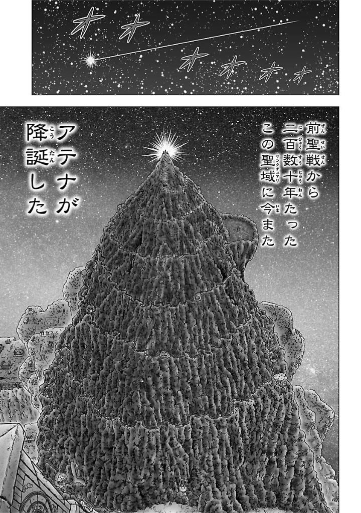 聖闘士星矢 - saint seiya final edition 1 - Ảnh 4