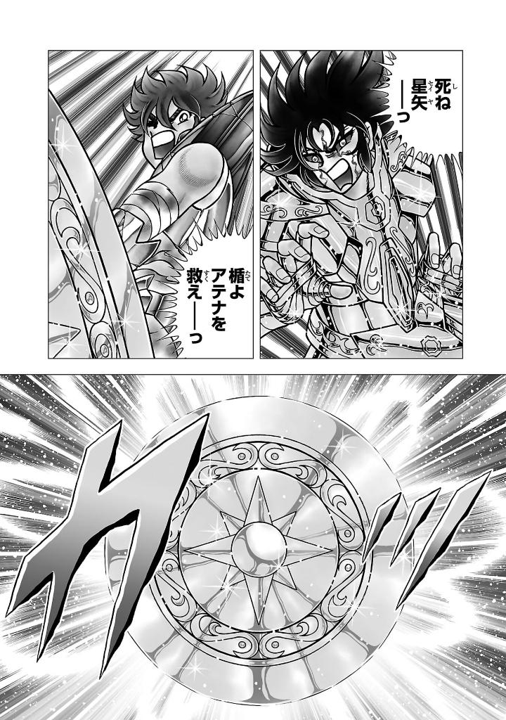 聖闘士星矢 - saint seiya final edition 10 - Ảnh 4