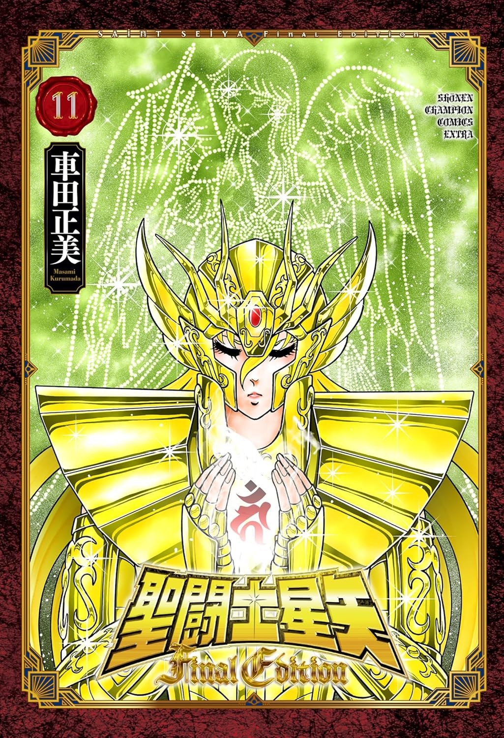 聖闘士星矢 - saint seiya final edition 11 - Ảnh 2