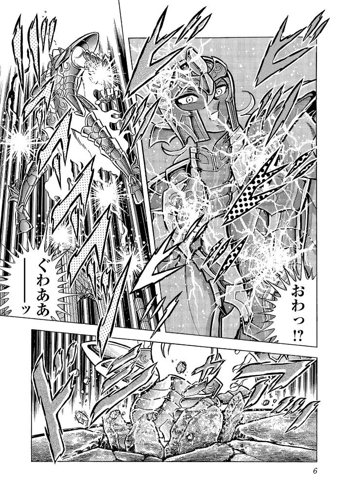 聖闘士星矢 - saint seiya final edition 11 - Ảnh 5