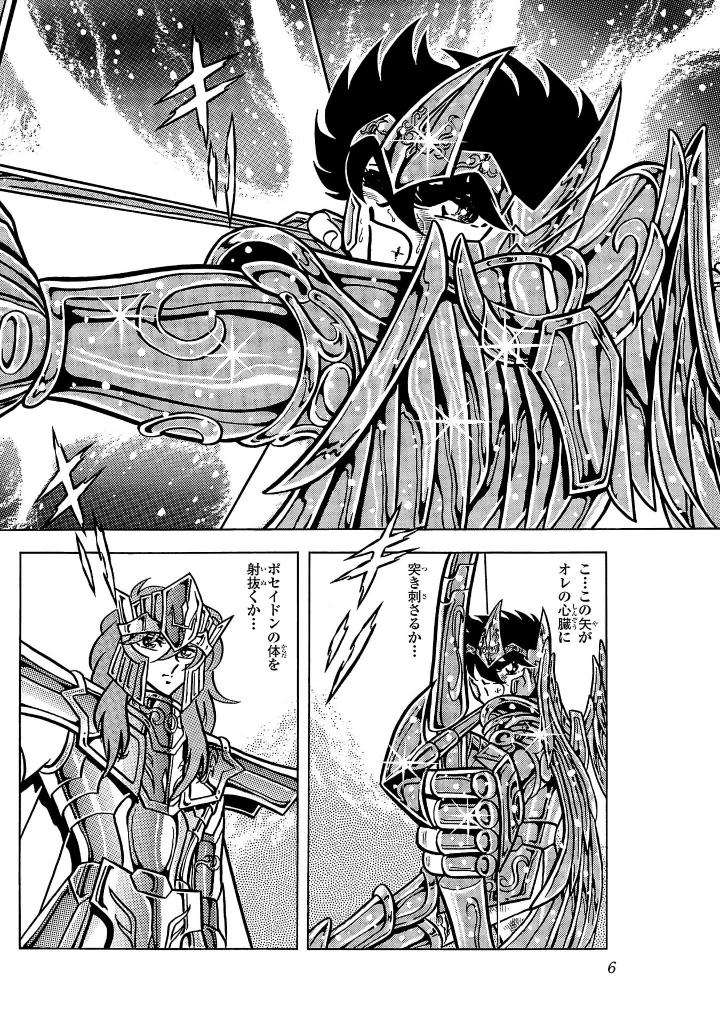 聖闘士星矢 - saint seiya final edition 13 - Ảnh 5