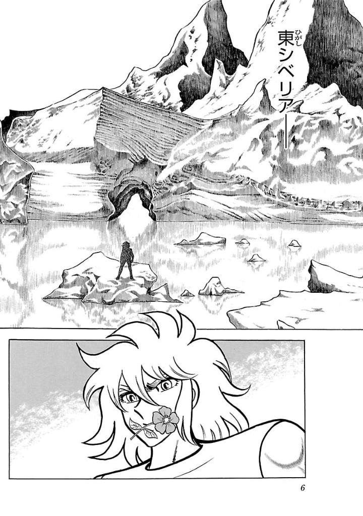 聖闘士星矢 - saint seiya final edition 2 - Ảnh 6