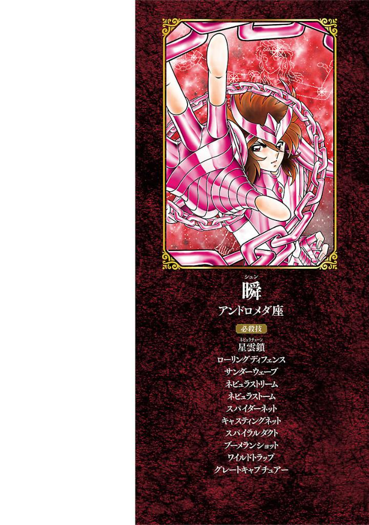 聖闘士星矢 - saint seiya final edition 3 - Ảnh 3