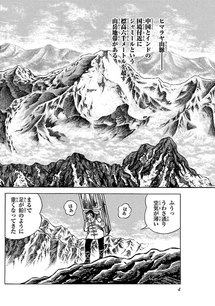 聖闘士星矢 - saint seiya final edition 3 - Ảnh 5