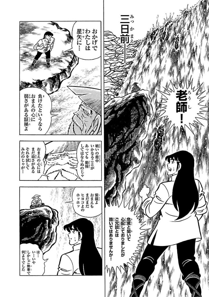 聖闘士星矢 - saint seiya final edition 3 - Ảnh 7