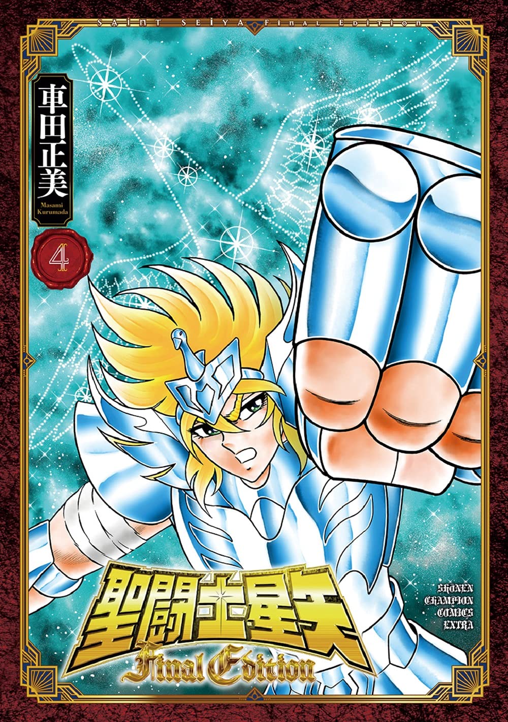 聖闘士星矢 - saint seiya final edition 4 - Ảnh 2