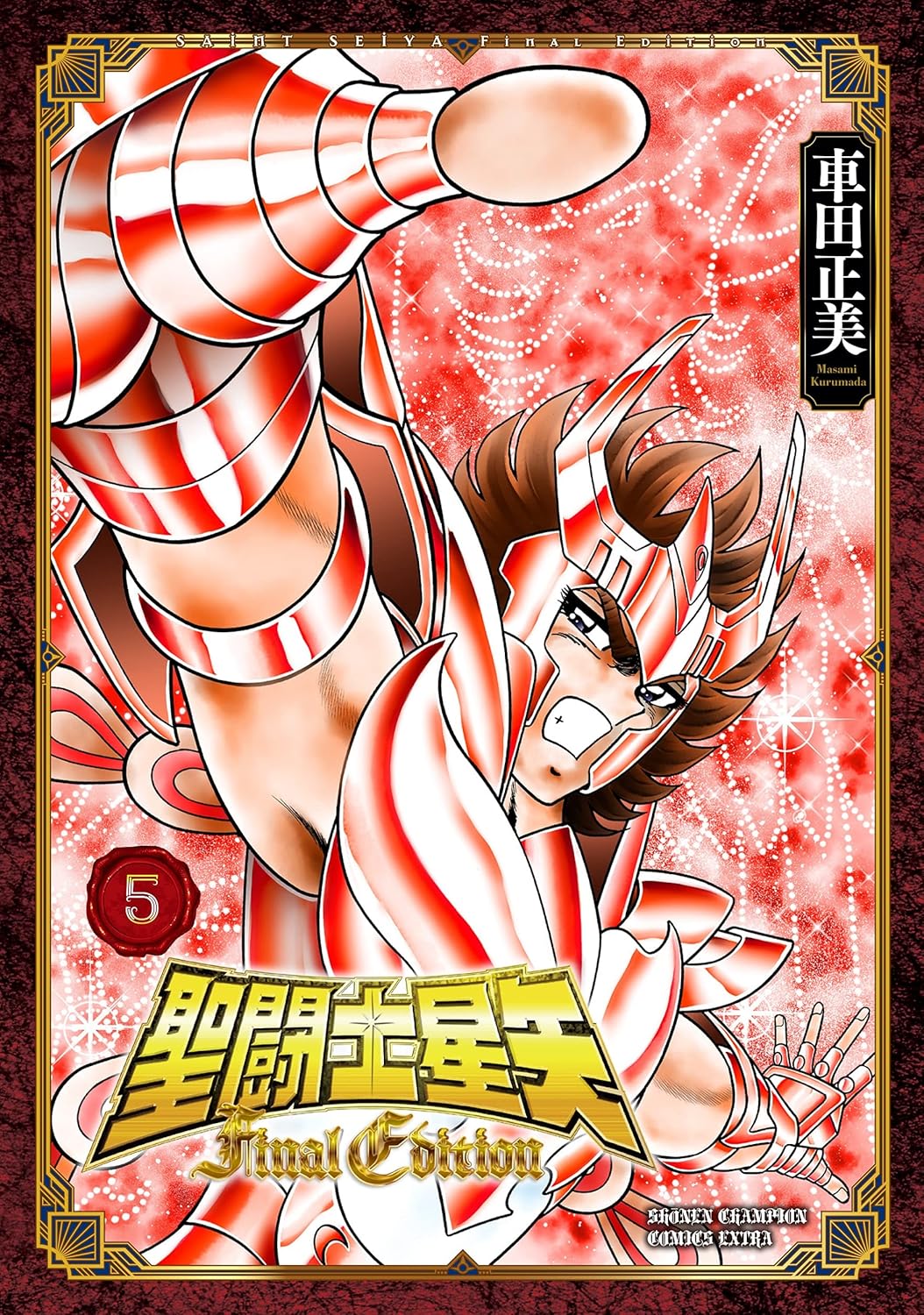 聖闘士星矢 - saint seiya final edition 5 - Ảnh 2