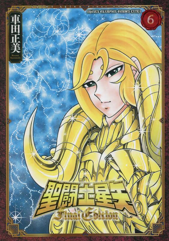 聖闘士星矢 - saint seiya final edition 6 - Ảnh 2