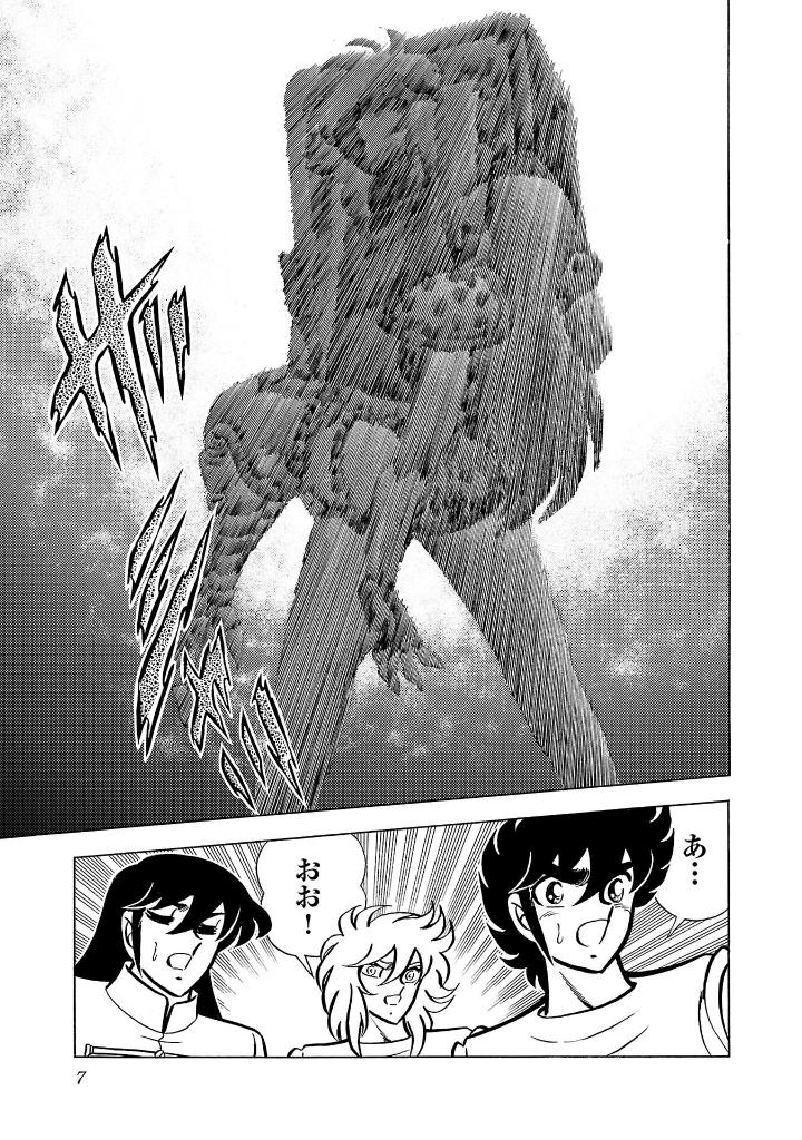 聖闘士星矢 - saint seiya final edition 6 - Ảnh 5