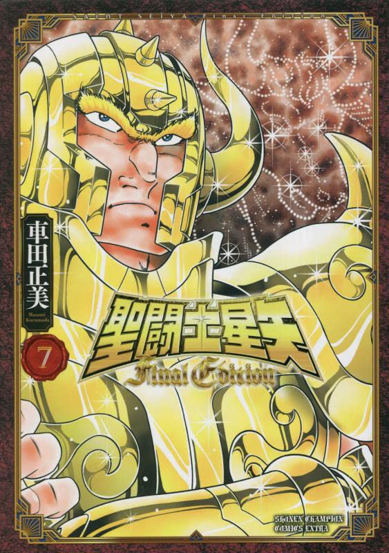 聖闘士星矢 - saint seiya final edition 7 - Ảnh 2