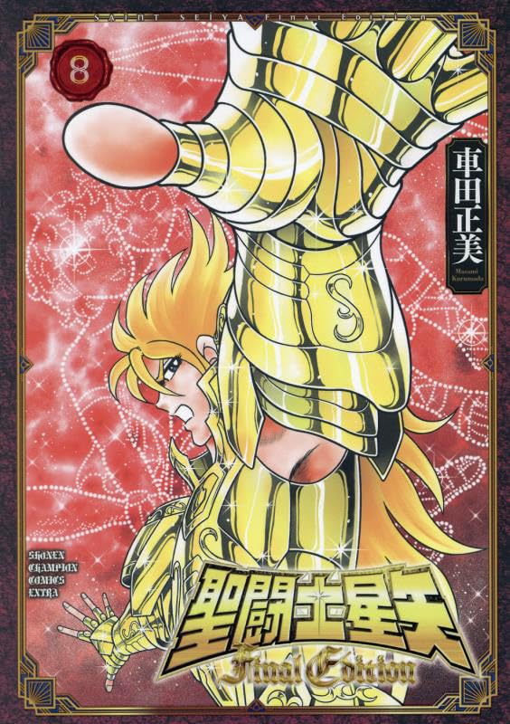 聖闘士星矢 - saint seiya final edition 8 - Ảnh 2