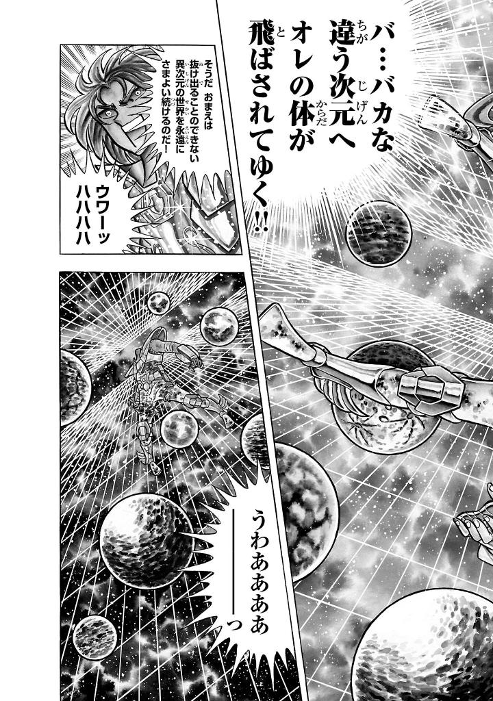 聖闘士星矢 - saint seiya final edition 9 - Ảnh 10