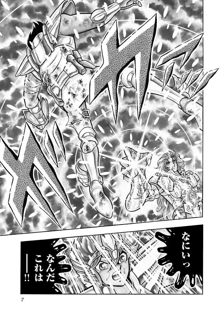 聖闘士星矢 - saint seiya final edition 9 - Ảnh 8