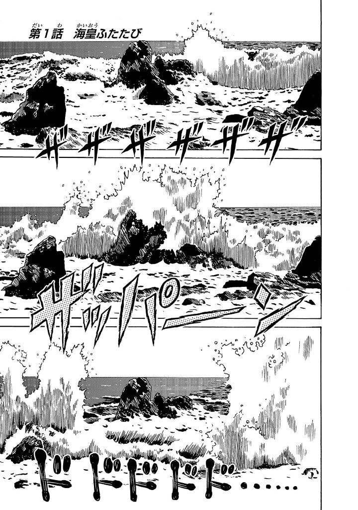 聖闘士星矢 海皇再起 - kiyoshi toushiboshi ya umi sumeragi saiki rerise - rerise of poseidon 1 - Ảnh 4