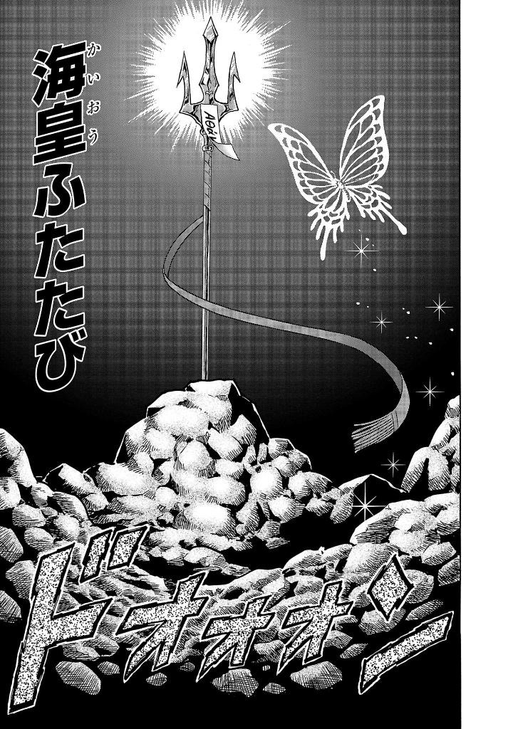 聖闘士星矢 海皇再起 - kiyoshi toushiboshi ya umi sumeragi saiki rerise - rerise of poseidon 1 - Ảnh 6