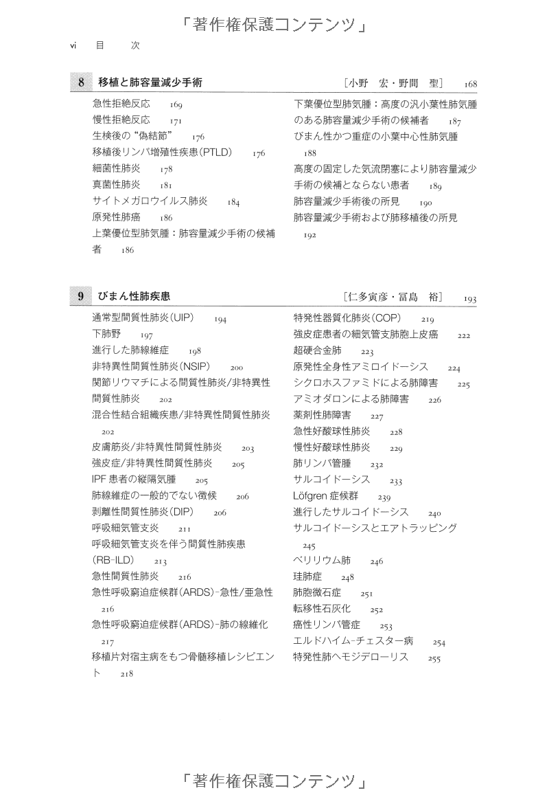 胸部 hrct アトラス - high-resolution ct of the chest comprehensive atlas - Ảnh 11