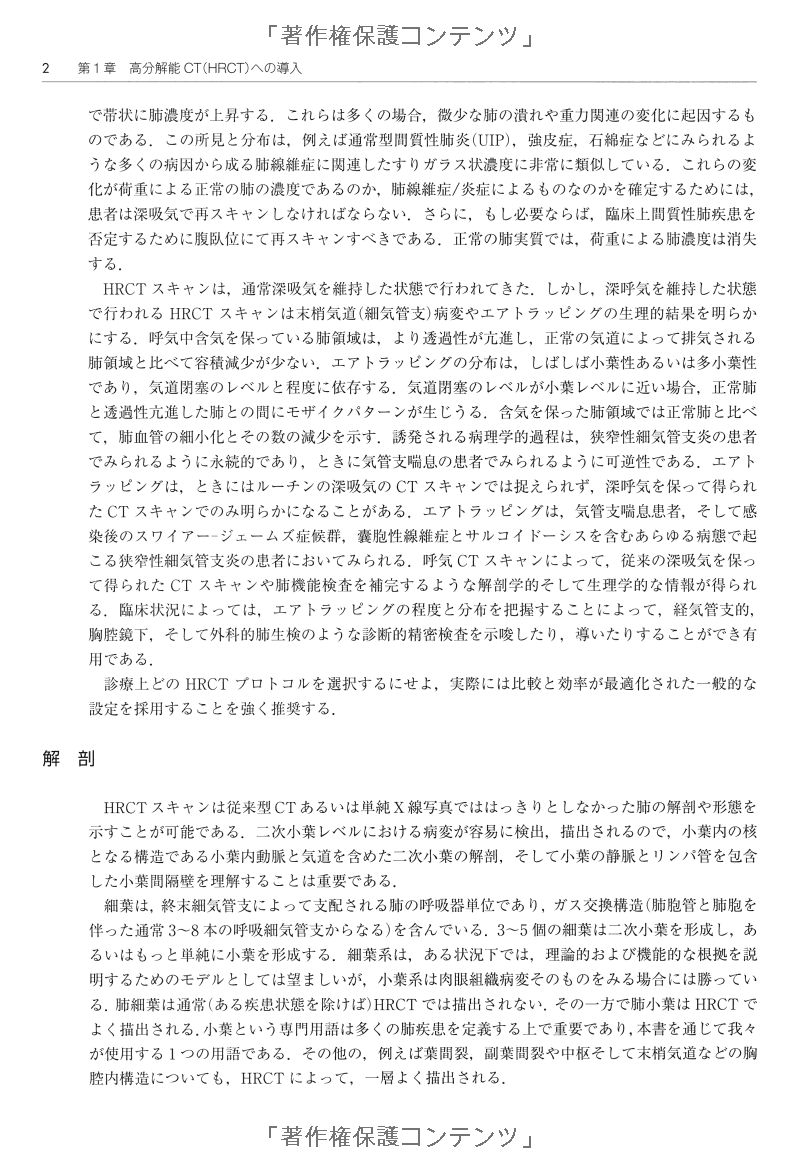 胸部 hrct アトラス - high-resolution ct of the chest comprehensive atlas - Ảnh 14