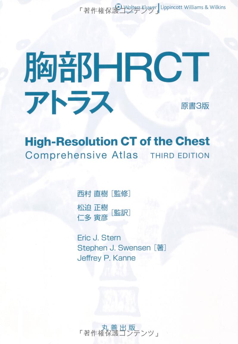 胸部 hrct アトラス - high-resolution ct of the chest comprehensive atlas - Ảnh 3
