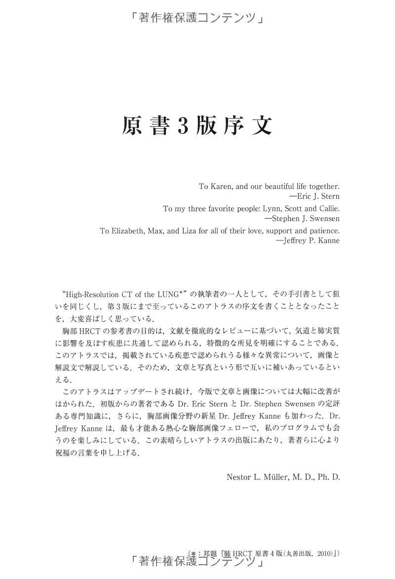 胸部 hrct アトラス - high-resolution ct of the chest comprehensive atlas - Ảnh 7