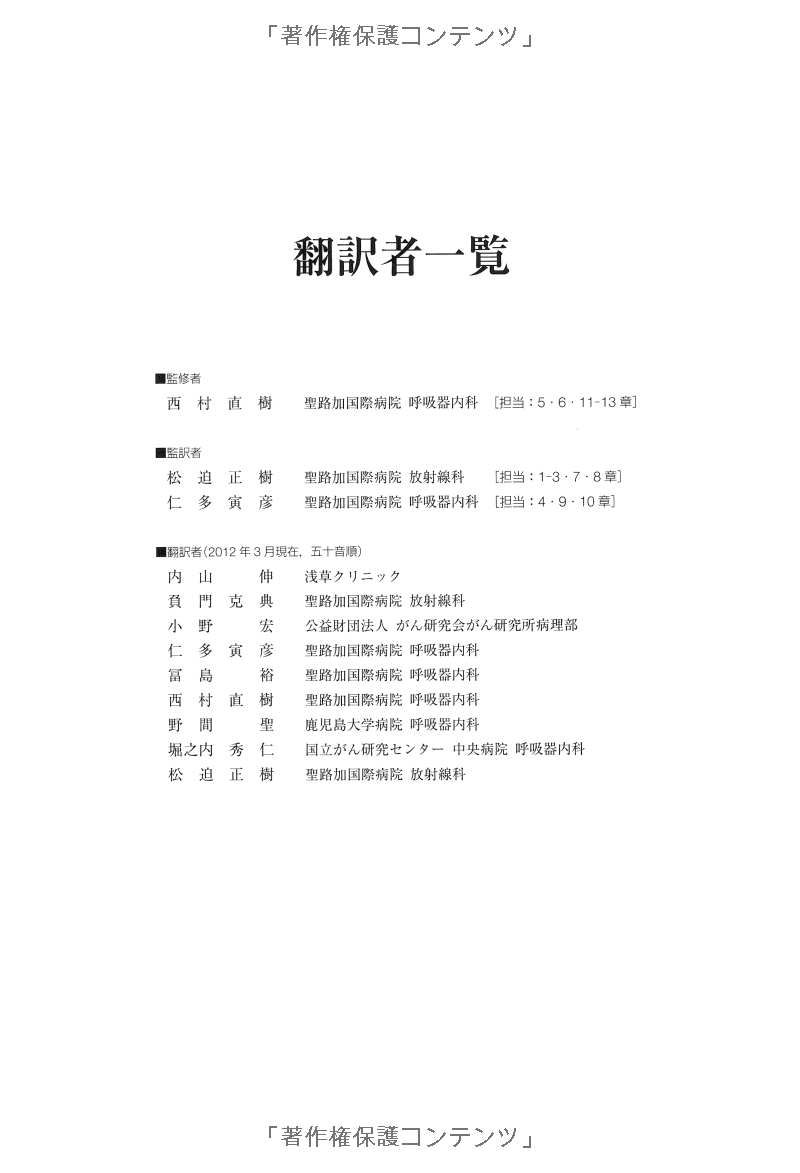 胸部 hrct アトラス - high-resolution ct of the chest comprehensive atlas - Ảnh 8