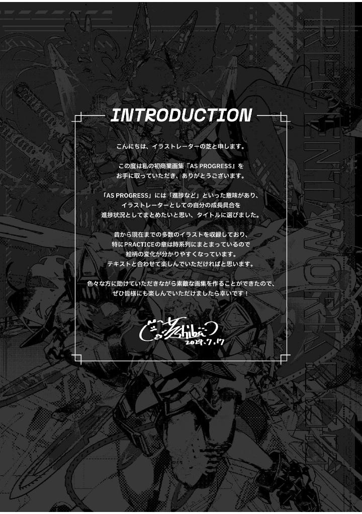 芝画集 - as progress - Ảnh 11