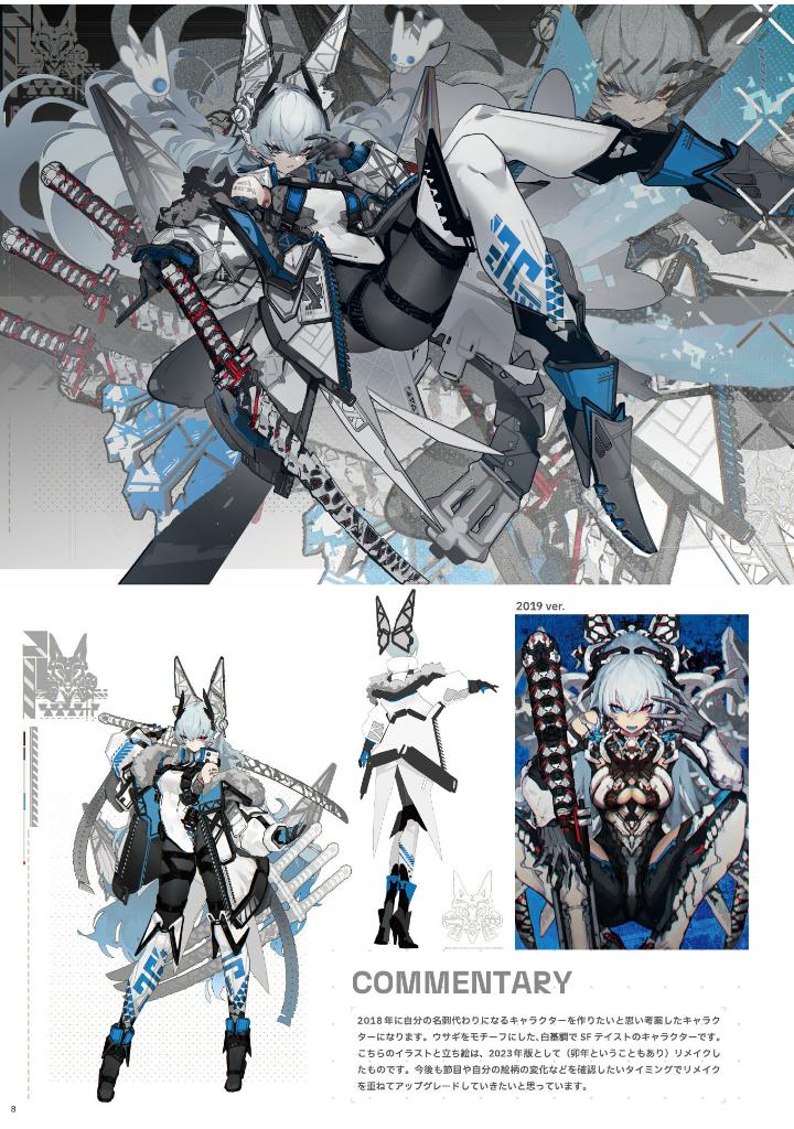 芝画集 - as progress - Ảnh 19