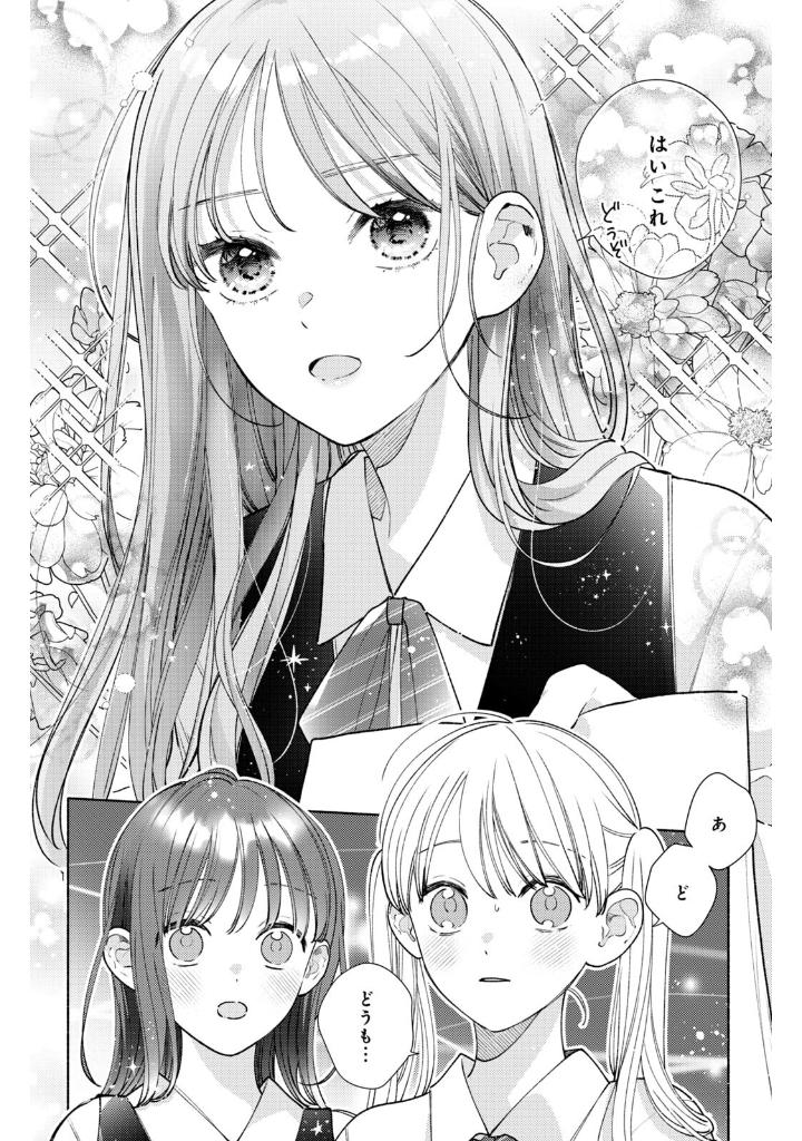 花に噛みぐせ - hana ni kami guse 1 - Ảnh 10