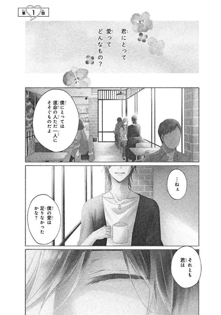 花野井くんと恋の病 - i'm addicted to you - hananoi-kun to koi no yamai 1 - Ảnh 5